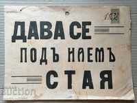 An old plate, a sign, a postcard, an announcement, an ad