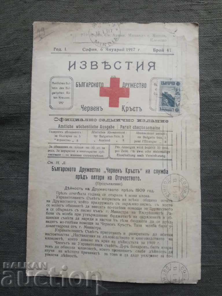 Avizele Societății de Cruce Roșie Bulgară nr. 41