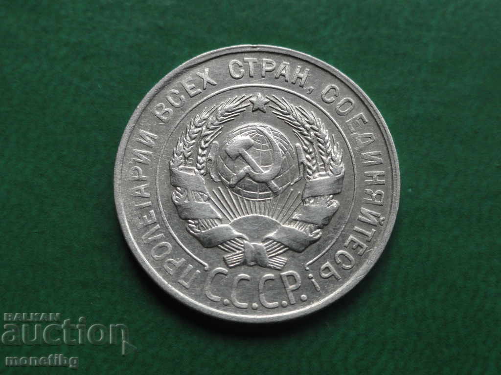 Russia (USSR) 1930 - 20 kopecks with price 19.00 BGN | € 9.71 Russia (USSR) 1930 - 20 kopecks with price 19.00 BGN | € 9.71