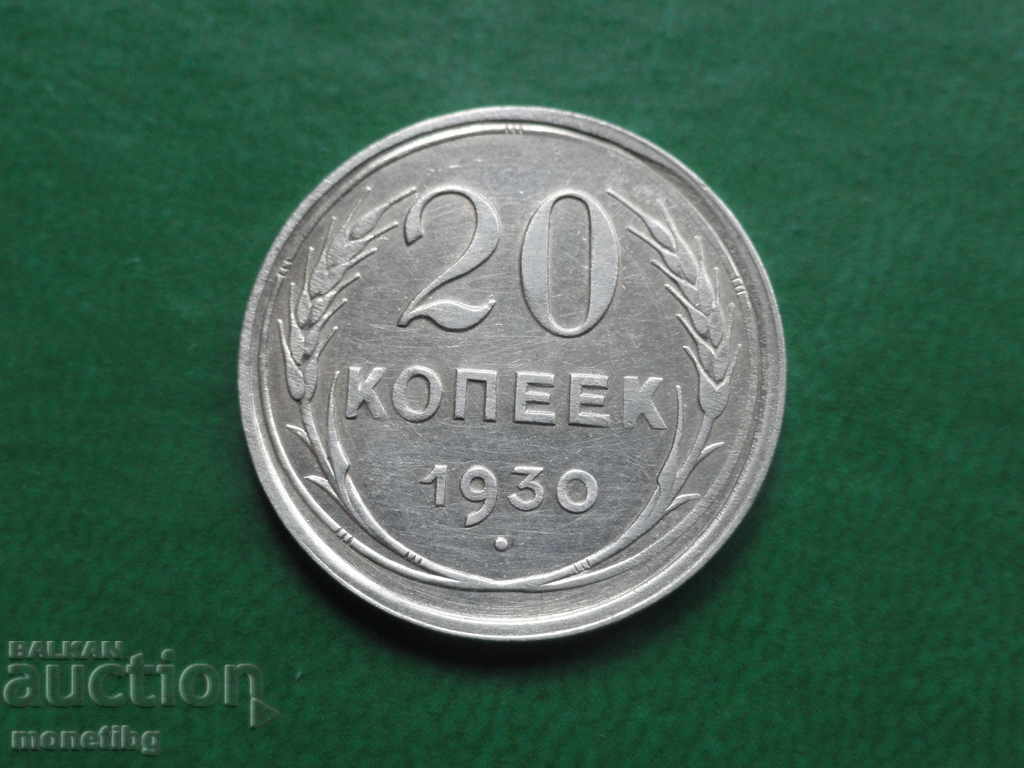 Auction  Russia (USSR) 1930 - 20 kopecks