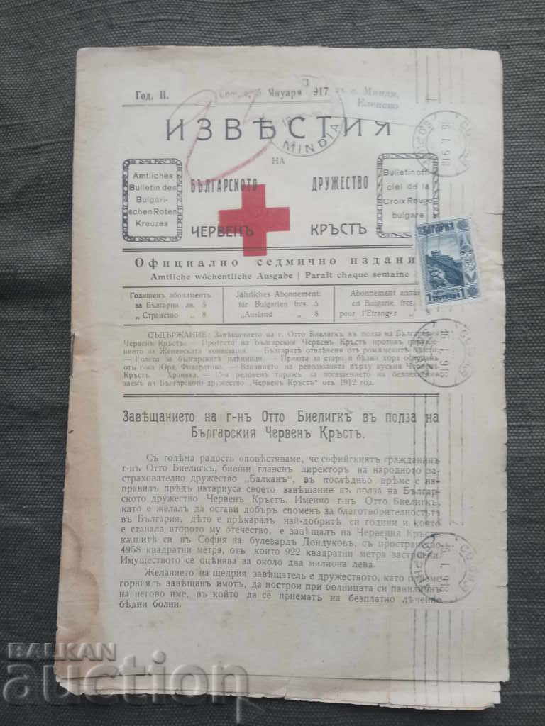 Ανακοινώσεις της Βουλγαρικής Εταιρείας Ερυθρού Σταυρού αρ. 93