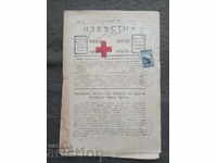 Avizele Societății de Cruce Roșie Bulgară nr. 93