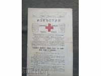 Avizele Societății de Cruce Roșie Bulgară nr. 42
