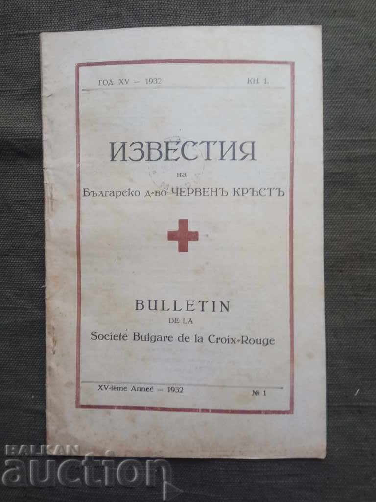 Comunicări ale Societății de Cruce Roșie Bulgară 1932/1