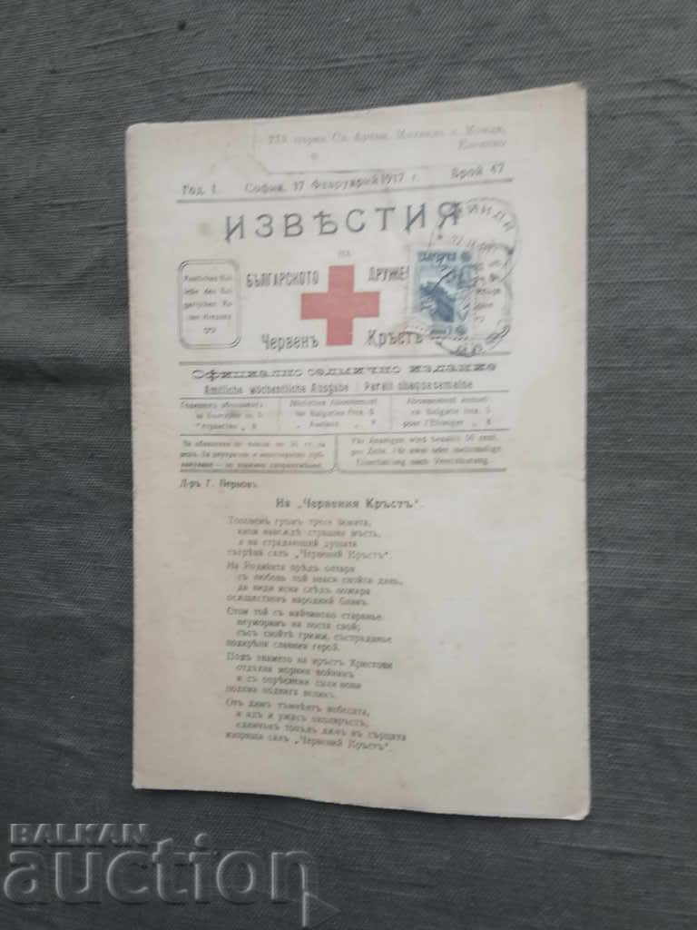 Anunțurile problemei 47 a Societății de Cruce Roșie Bulgară