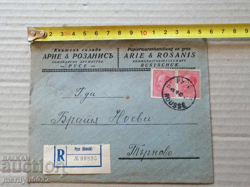 Postcard letter stamp correspondence Arie & Rosanis with price 47.00 BGN | € 24.03 Postcard letter stamp correspondence Arie & Rosanis with price 47.00 BGN | € 24.03