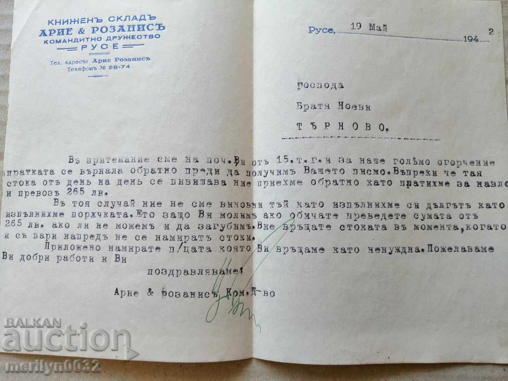 Auction Postcard letter stamp correspondence Arie & Rosanis Auction Postcard letter stamp correspondence Arie & Rosanis