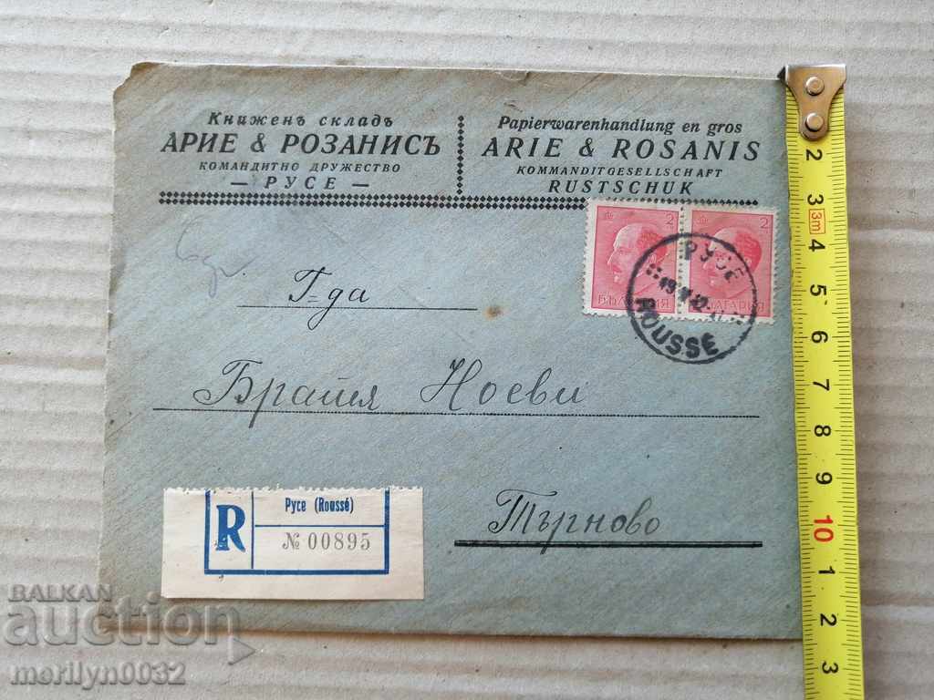 Delivery of Postcard letter stamp correspondence Arie & Rosanis Delivery of Postcard letter stamp correspondence Arie & Rosanis