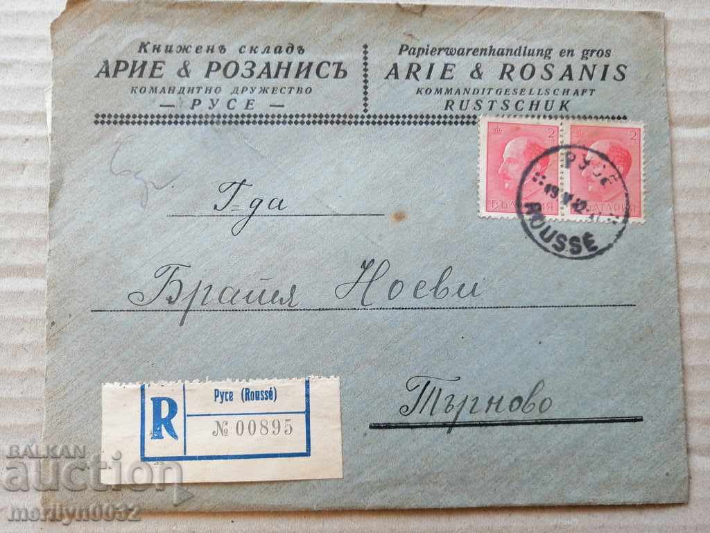 Postcard letter stamp correspondence Arie & Rosanis - 7 Postcard letter stamp correspondence Arie & Rosanis - 7