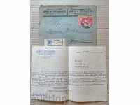 Postcard letter stamp correspondence Arie & Rosanis