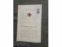 Anunțurile Societății de Cruce Roșie Bulgară nr. 58