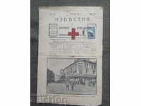 Anunțurile Societății de Cruce Roșie Bulgară nr. 68