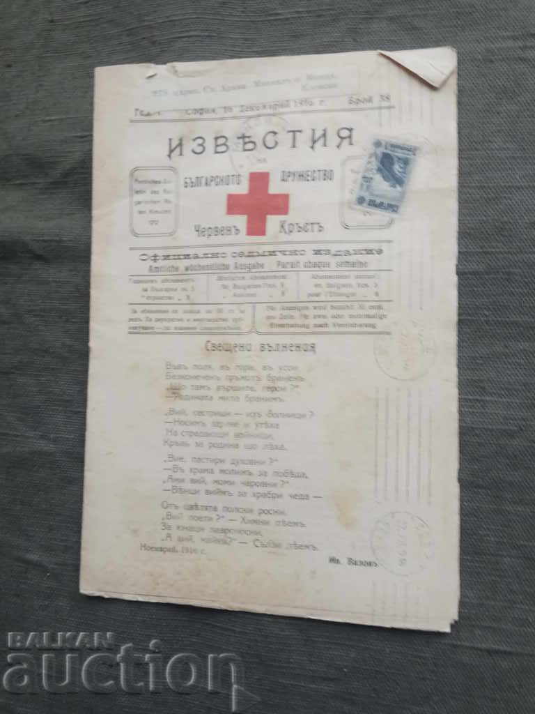 Notices of the Bulgarian Red Cross Society issue 38