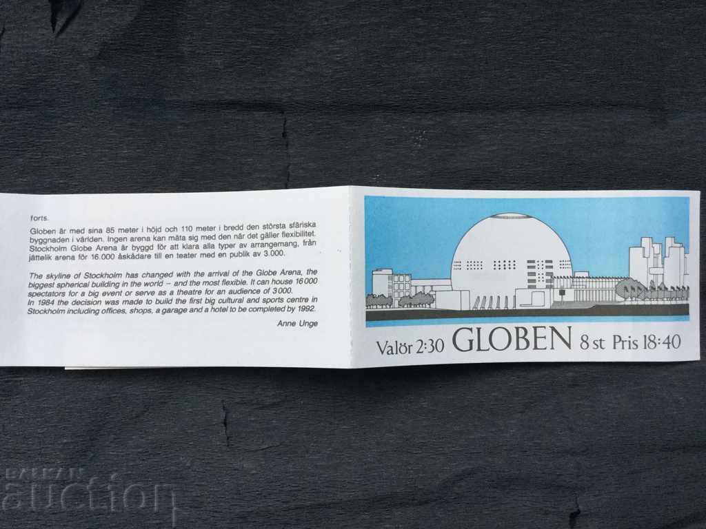 Sweden 1989 new marks 18.40 kroner face value with price 3.00 BGN | € 1.53 Sweden 1989 new marks 18.40 kroner face value with price 3.00 BGN | € 1.53