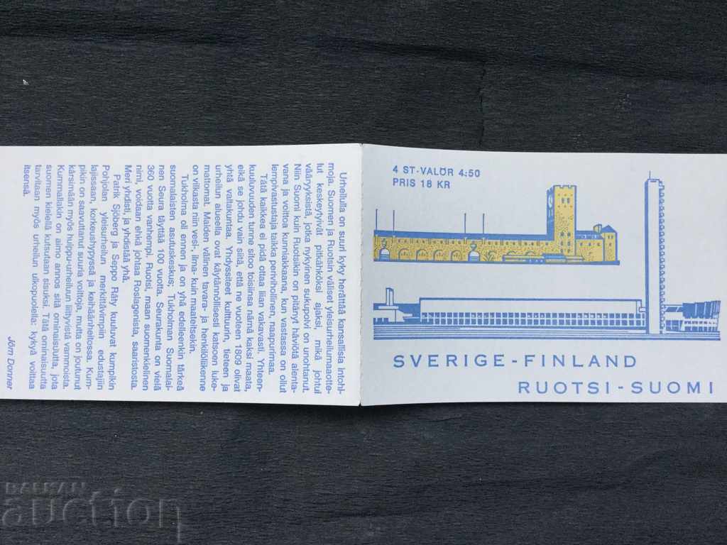 Sweden new stamps Finland 18 kroner face value with price 3.00 BGN | € 1.53 Sweden new stamps Finland 18 kroner face value with price 3.00 BGN | € 1.53