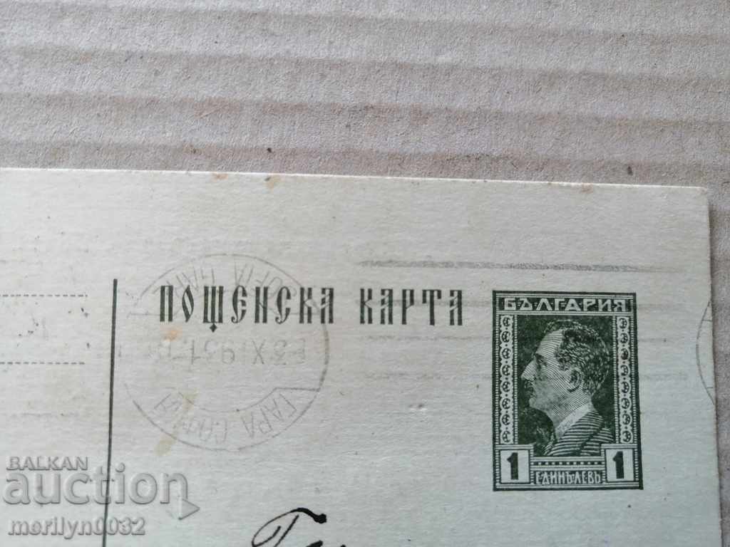 Auction Postcard letter stamp correspondence S. Levy Auction Postcard letter stamp correspondence S. Levy