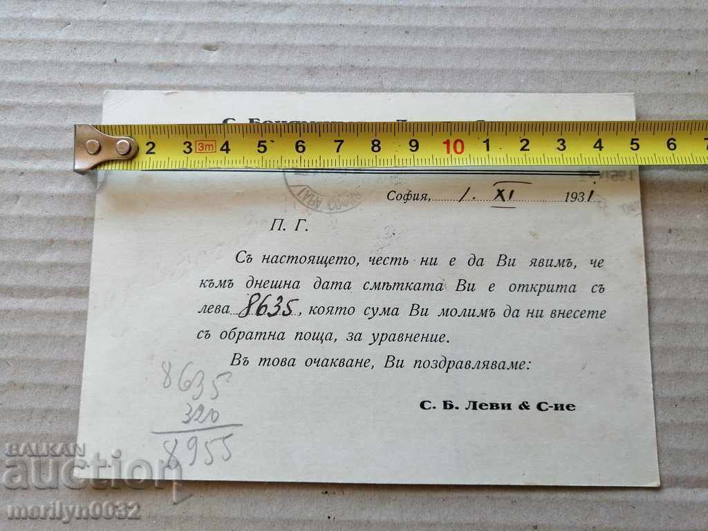 Delivery of Postcard letter stamp correspondence S. Levy Delivery of Postcard letter stamp correspondence S. Levy