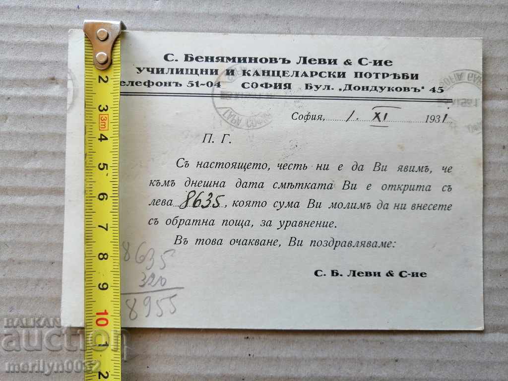 Postcard letter stamp correspondence S. Levy - 5 Postcard letter stamp correspondence S. Levy - 5