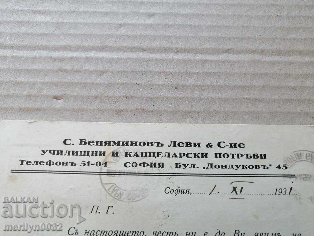 Postcard letter stamp correspondence S. Levy - 6 Postcard letter stamp correspondence S. Levy - 6