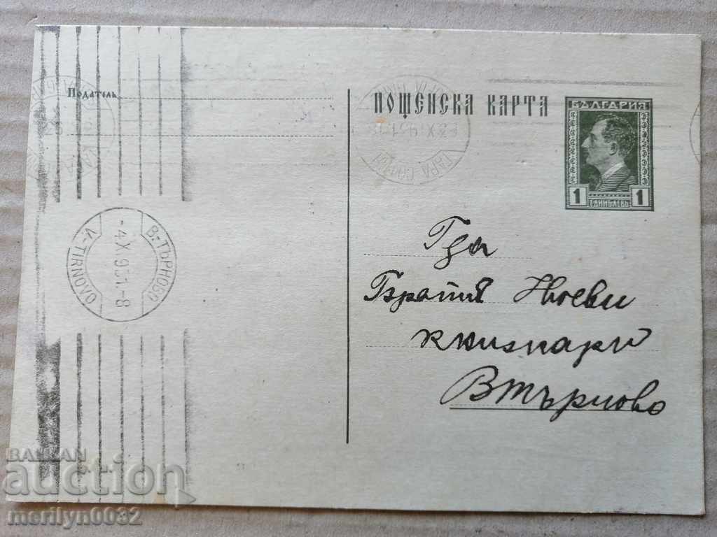 Пощенска карта писмо марка кореспонденция С. Леви