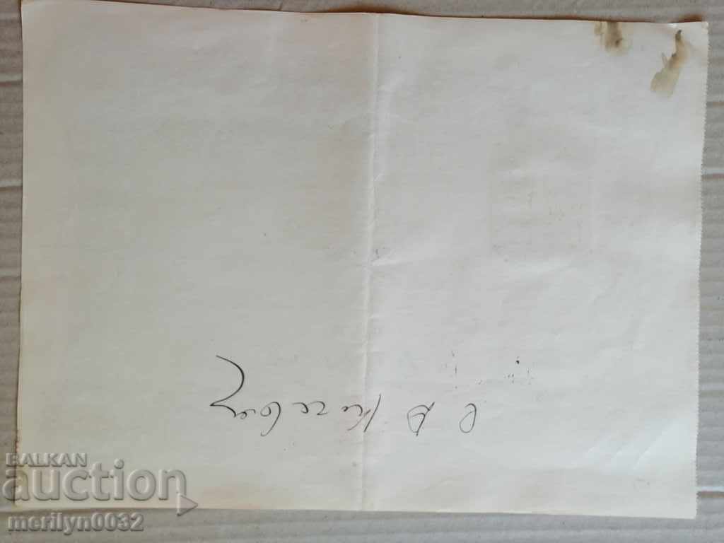 Παλαιές 200 λέβα SSKS ομολόγων «Δικό μου σπίτι» - 7 Παλαιές 200 λέβα SSKS ομολόγων «Δικό μου σπίτι» - 7