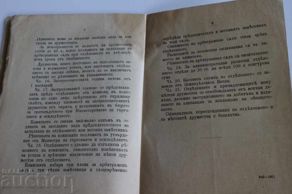 Delivery of 1911 CATTLE INSURANCE ACT Delivery of 1911 CATTLE INSURANCE ACT