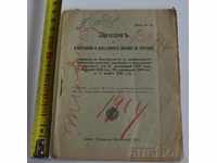 1914 AMENDMENT TO THE TOBACCO TOBACCO LAW CIGARETTE