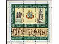 2826-100 г. столица на България 1879-1979, блок-лист.