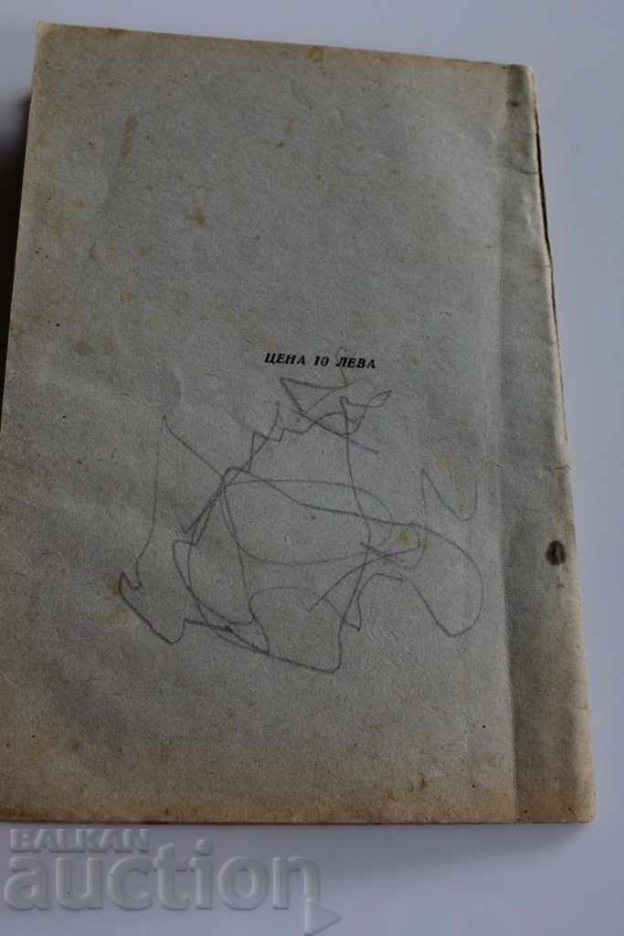 1943 GEOMETRY SECOND HIGH SCHOOL CLASS - 6 1943 GEOMETRY SECOND HIGH SCHOOL CLASS - 6