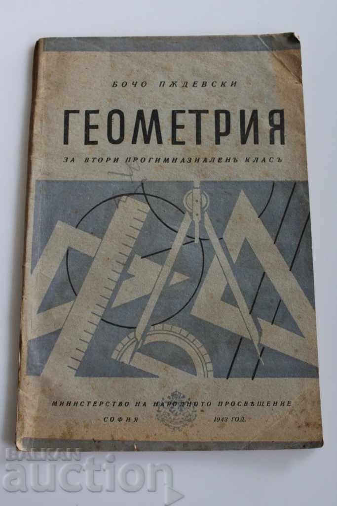 1943 GEOMETRY SECOND HIGH SCHOOL CLASS 1943 GEOMETRY SECOND HIGH SCHOOL CLASS