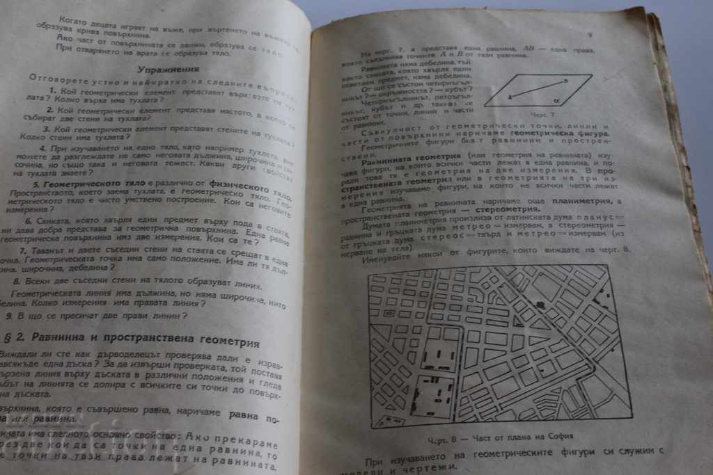 Auction 1947 GEOMETRY THIRD GRADUATE CLASS Auction 1947 GEOMETRY THIRD GRADUATE CLASS
