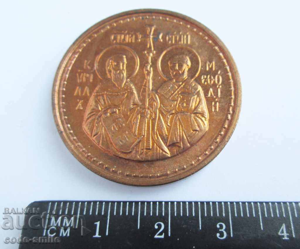 Lot of wrong unfinished curiosity BG Soc medals - 6