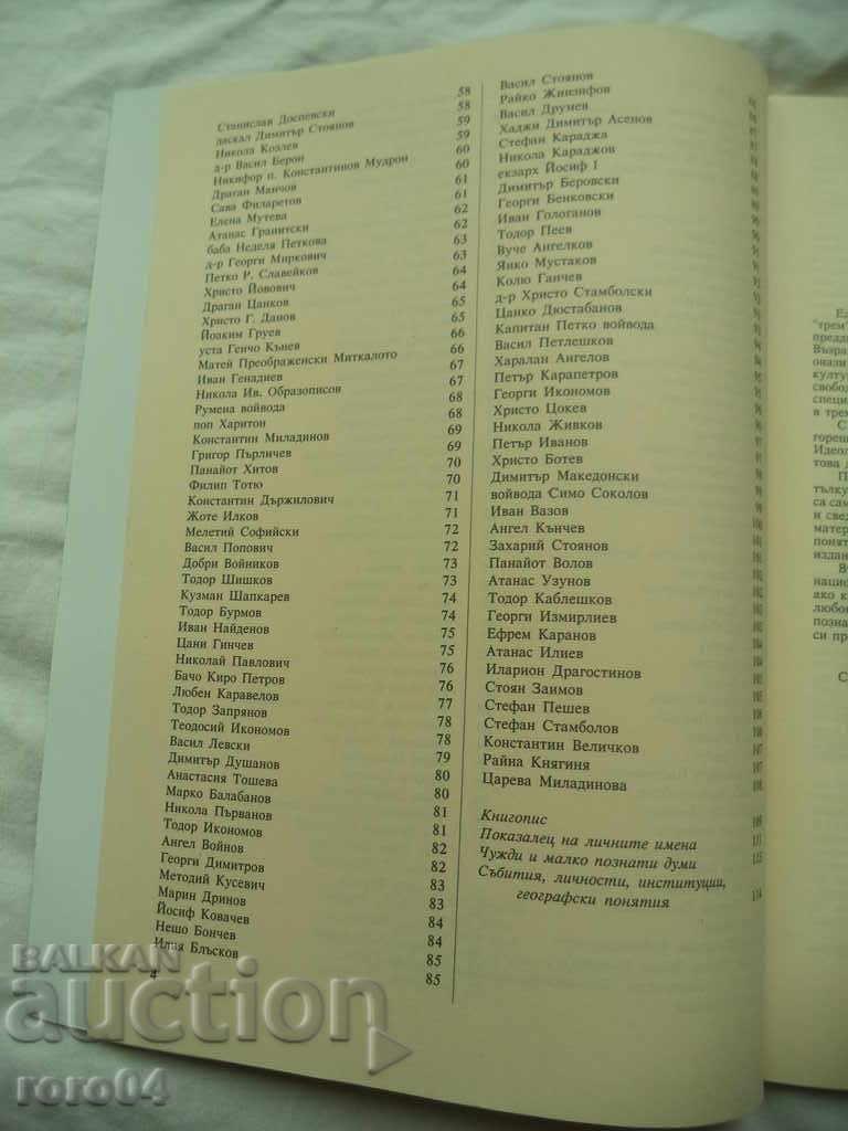 Delivery of TRAM OF THE BULGARIAN REVIVAL - ASEN VASILEV Delivery of TRAM OF THE BULGARIAN REVIVAL - ASEN VASILEV