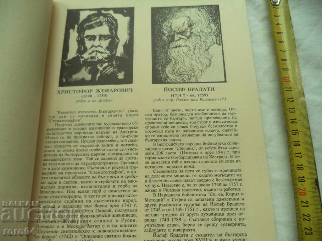 TRAM OF THE BULGARIAN REVIVAL - ASEN VASILEV - 5 TRAM OF THE BULGARIAN REVIVAL - ASEN VASILEV - 5