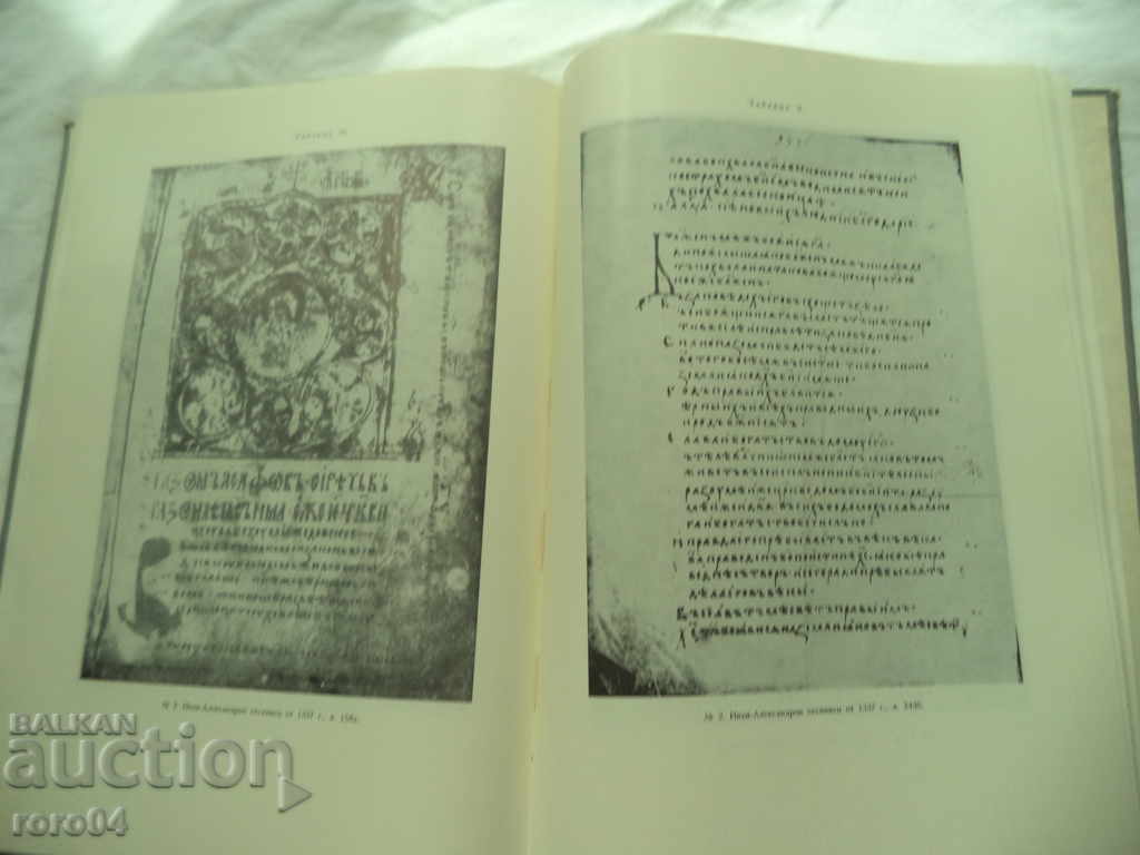 DESCRIPTION OF THE SLAVIC MANUSCRIPTS IN THE LIBRARY OF BAS - 5 DESCRIPTION OF THE SLAVIC MANUSCRIPTS IN THE LIBRARY OF BAS - 5