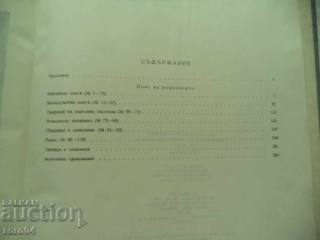 DESCRIPTION OF THE SLAVIC MANUSCRIPTS IN THE LIBRARY OF BAS - 6 DESCRIPTION OF THE SLAVIC MANUSCRIPTS IN THE LIBRARY OF BAS - 6