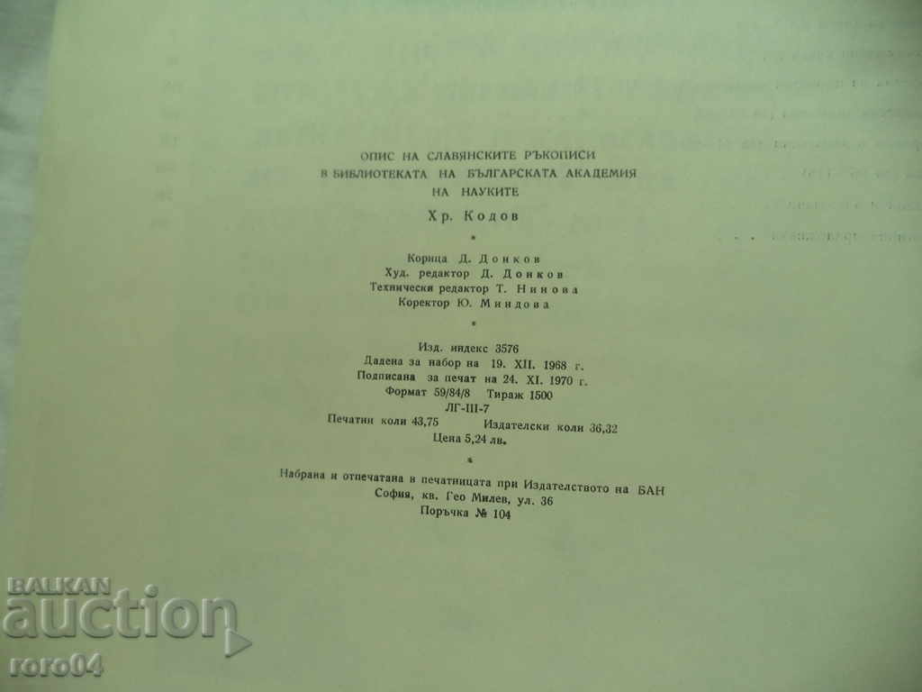 DESCRIPTION OF THE SLAVIC MANUSCRIPTS IN THE LIBRARY OF BAS - 7 DESCRIPTION OF THE SLAVIC MANUSCRIPTS IN THE LIBRARY OF BAS - 7