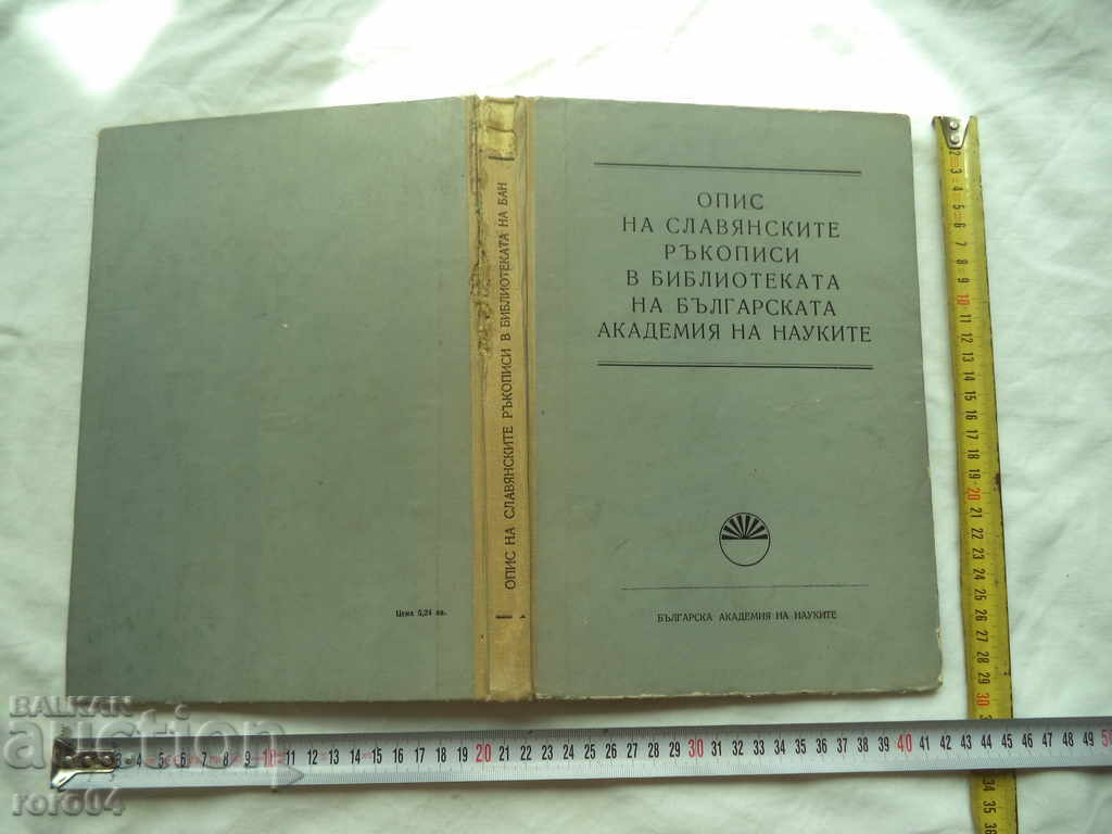 DESCRIPTION OF THE SLAVIC MANUSCRIPTS IN THE LIBRARY OF BAS DESCRIPTION OF THE SLAVIC MANUSCRIPTS IN THE LIBRARY OF BAS