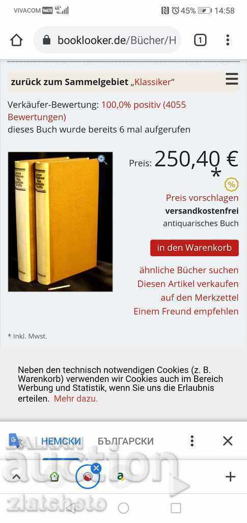 Auction Hans-Sachs Engraving Book 1514-1567. Volume 1. Auction Hans-Sachs Engraving Book 1514-1567. Volume 1.