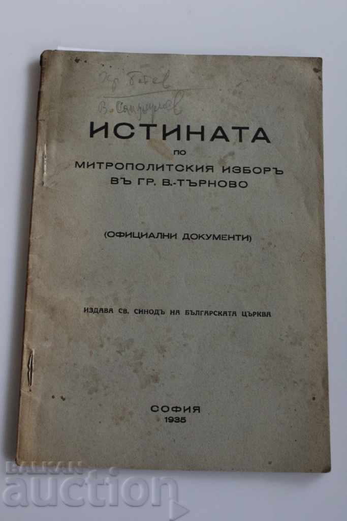 1935 THE TRUTH OF THE METROPOLITAN CHOICE IN TURNOVO Metropolitan