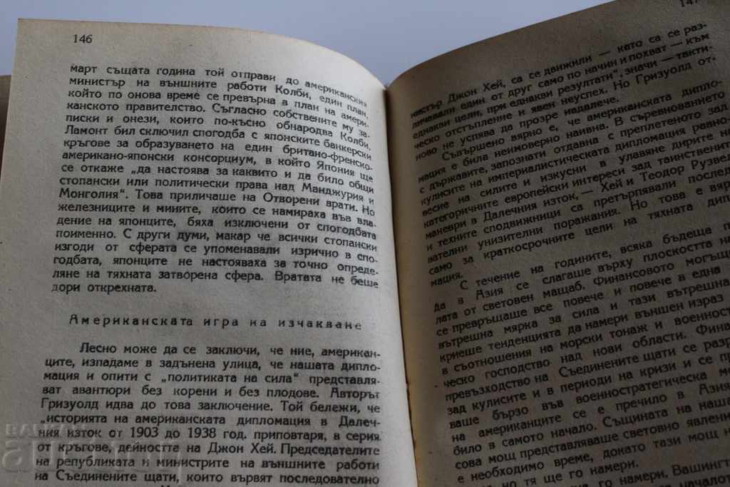 1948 GEORGE MARION BASE AND IMPIRE - 5