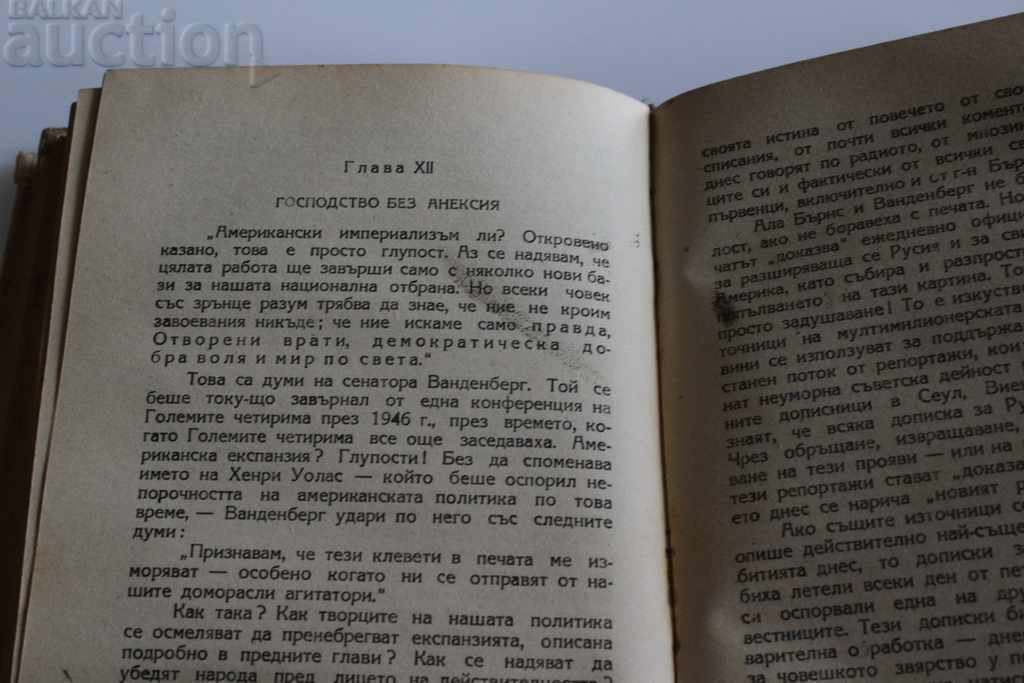 1948 GEORGE MARION BASE AND IMPIRE - 6