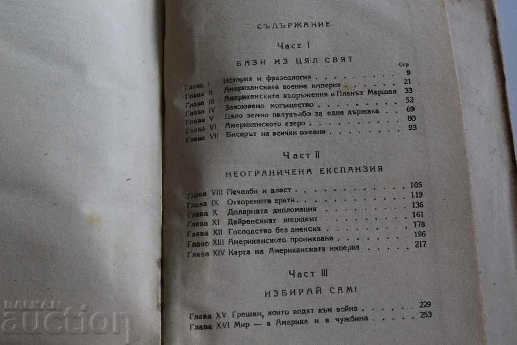 1948 GEORGE MARION BASE AND IMPIRE - 7