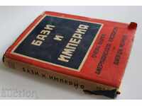 1948 GEORGE MARION BASE AND IMPIRE