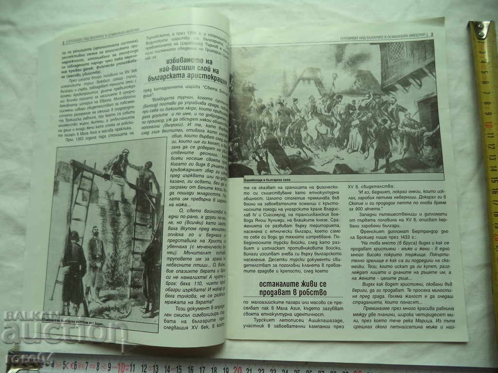 Delivery of THE GENOCIDE AGAINST THE BULGARIANS IN THE OTTOMAN EMPIRE