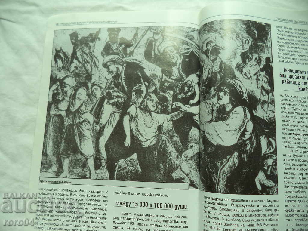 THE GENOCIDE AGAINST THE BULGARIANS IN THE OTTOMAN EMPIRE - 6