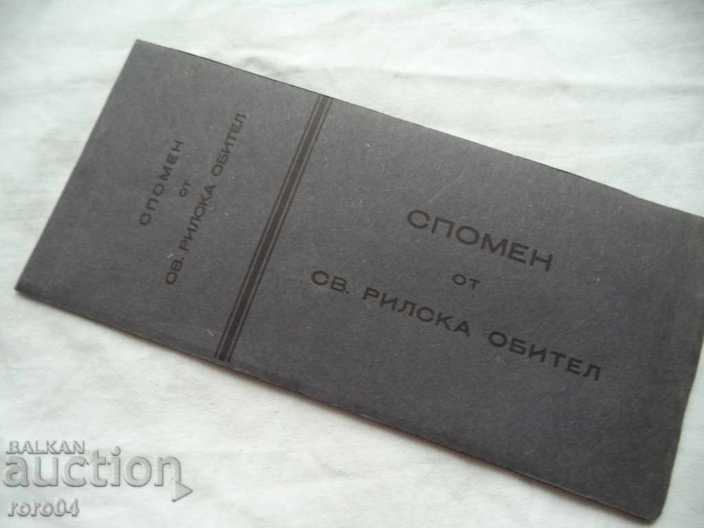 MEMORIAL OF ST. RILA FAMILY with price 45.00 BGN | € 23.01 MEMORIAL OF ST. RILA FAMILY with price 45.00 BGN | € 23.01