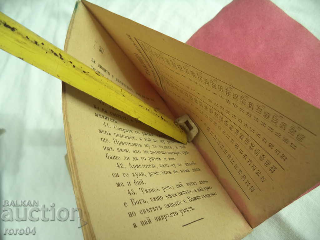 RUSSIAN CALENDAR FOR 1897 RRR - 5 RUSSIAN CALENDAR FOR 1897 RRR - 5