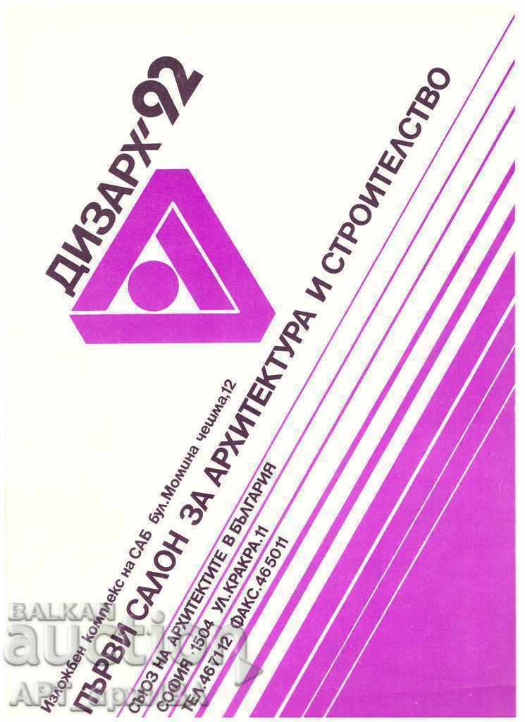 4 pcs. FOLDERS for documents! with price 8.00 BGN | € 4.09 4 pcs. FOLDERS for documents! with price 8.00 BGN | € 4.09