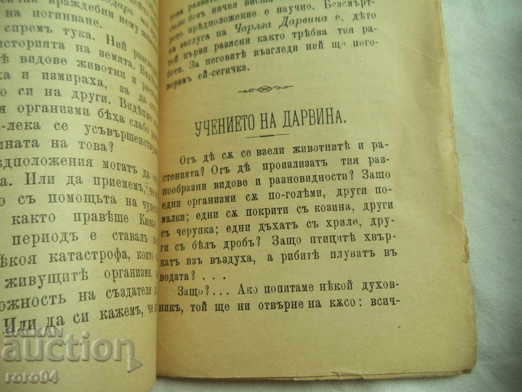 ORIGIN AND END OF THE WORLD - 1901 - 5 ORIGIN AND END OF THE WORLD - 1901 - 5
